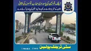Positive effects of implementation of traffic rules, Multan citizens follow lane discipline & Helmet