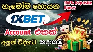 How to create 1xbet account 2026 ?#1xbet #IPL #BETTING #2026 1xbetsinhala