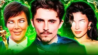 &laquo;Проклятие Кардашьян&raquo;: почему фанаты переживают за Тимоти Шаламе?
