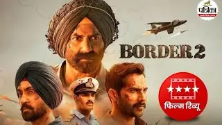 Border 2 movie a Gaya Hai YouTube per border #border2