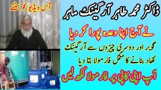 How to make cow gober organic fertilizer banana ka tarika in farming Pakistan