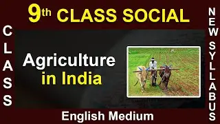 9th Class | Social | English Medium | Agriculture in India | 2020 New Syllabus | Digital Teacher