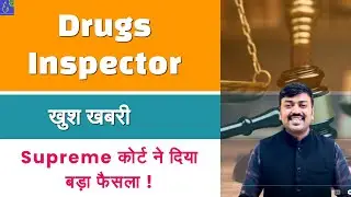 How to Become Drugs Inspector || drug inspector eligibility criteria | Drugs Inspector Qualification