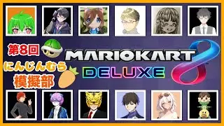 【マリオカート】明るく楽しく今夜はマリカーのフレ戦に参加します🍊