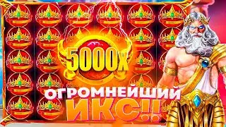 МОЩНАЯ СЕРИЯ ЗАНОСОВ ОТ НАЧАЛА И ДО КОНЦА В Gates of Olympus 1000 / ЛОУ БАЛИК И ЗАНОСЫ НЕДЕЛИ