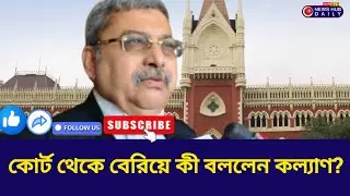 IPAC মামলায় কলকাতা হাইকোর্টে ধাক্কা তৃণমূলের, ED কোনও নথি বাজেয়াপ্ত করেনি: আদালত*