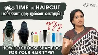 Hair Pack Use பண்ணாமலே முடி Soft ஆகணுமா? Try This Trick | Dr Shwetha Rahul |Hair Care Tips, Hairfall