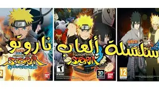 Evolution of Naruto Games 2003-2019