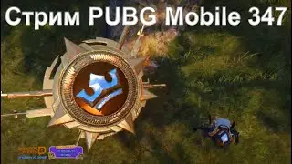 Стрим @YTCuatro PUBG Mobile 347 #pubg