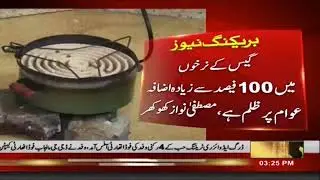 PPP announces protest against load shedding Prices | City42