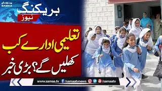 Govt Announces Reopening of Educational Institutions | Breaking News | Samaa TV