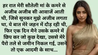 Suvichar | Emotional Story | Moral Stories in Hindi | Heart Touching Story | Kahaniya | Knowledge2.0