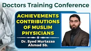 6. Achievements & Contributions Of Classical Muslim Physicians | Dr. Syed Murtaza Ahmad Sb. #medical