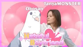 [TanyaMONSTERGames] Гоняет гулей в  Hatoful Boyfriend
