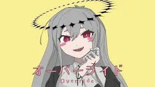 【ゲキヤク】オーバーライド【UTAUカバー】