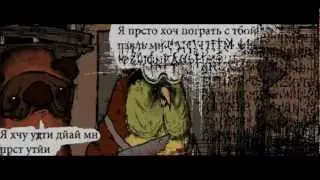 Вонни идет в гости - Шнурок