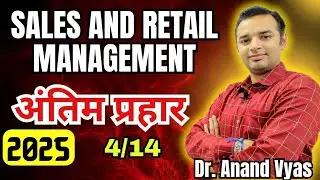 Sales and Retail Management | Antim Prahar 2025 |🔥 4/14🔥| MBA | Important Questions and Answers 4
