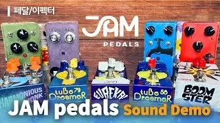 13 JAM Pedals Pedal Sounds! (no talking)