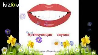 #Артикуляция звуков #Логопед #Дефектолог #звуки #логопедическиймультфильм  #СтудияАнимацииЖираф