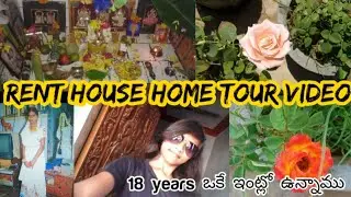 Rent house home tour video/throwback 2018 video/ remembering old memories/ sruji Shiny Talks