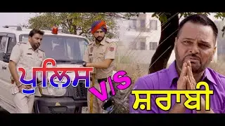 New Punjabi Comedy film,Police te Sharabi  ,  Top Hill Movies