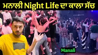 Manali Nightlife 💃 Revealed ! Hidden Party Spots & Cafes
