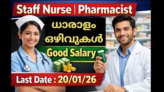 Staff Nurse| Pharmacist| Physiotherapist| Other Paramedical Many Jobs MCC Thalasseri till 20/01/26