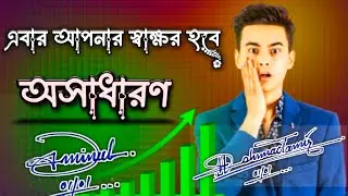 How to signature your name / Signature tips / Autograph / sign your name / Design / education