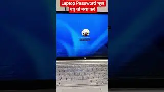 Laptop Password Bhool Jaye To Kya Kare || #computer #computerzone #computerhardware #laptop