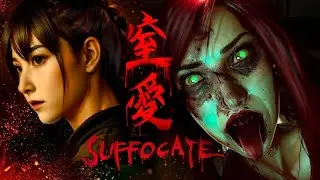 ☣️ХОРРОР-ВЫЖИВАЛКА☣️ДЕВУШКА ИГРАЕТ В SUFFOCATE☣️#1☣️
