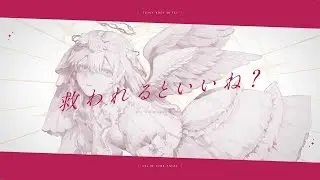 僕が貴方の天使になって - 楽園市街 feat.mochari