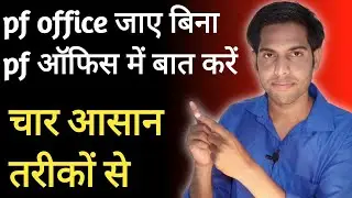 how to contact pf field office|epf office address|pf office contact number|epfo helpline number