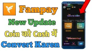Fampay Coin Convert To Cash/How To Convert Fampay Coins To Cash/Coins को Cash में Convert करें