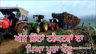 ਨੇਤਰ ਬਾਈ ਦਾ ਗੰਨਾ ਹੋਇਆ 190 ਕੁਵਿੰਟਲ/ਅੱਜ ਤਿੰਨੇ ਟਰੈਕਟਰਾਂ ਦਾ ਪਿਆ ਪੂਰਾ ਖੌਰੂ/@Bindermahal 
