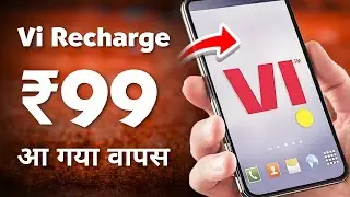 Vi 99 रिचार्ज प्लान Details | Vi 99 रिचार्ज Offer कैसे मिलेगा | Vi Sabse Sasta Recharge 2024