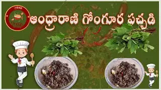 Gongura pachadi | Andhra Special Gongura pachadi| #trending #viral #food @A9TastyCooking2025