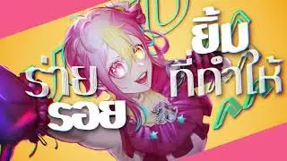 [ Thai Version ]  IDOL「アイドル」『Oshi no Ko』| Dantehill