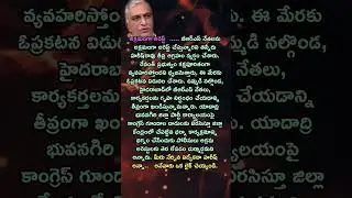 Harish Rao on Illegal Arrest of BRS party men #APPolitics #TelanganaPolitics #Trending #LatestNews