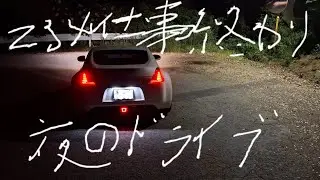 Z34平日 夜のドライブ#z34 #ドライブ #automobile #370z