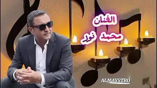 Almaystro