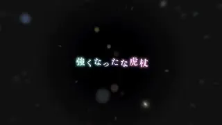【ガチャ】 呪術廻戦 ファントムパレード 2周年キャラで東堂葵(オマエはそれでいいのか)だけ手に入ってないから天井交換するためにあと18回単発で回す