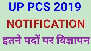 UPPCS 2019 NOTIFICATION/UPPCS 2019 RECRUITMENT/UPPSC 2019 VACANCY