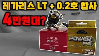 [이벤트] 2만원대에 레가리스를? 진짜 바로 구매하셔야 합니다!