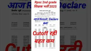 today Rpsc 2nd grade result our 2025 Declare /2nd grade Cutoff #2ndgrade_result