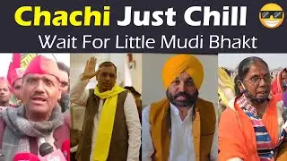 चाची बवाल कर दिये है 😂🤣| Video For nationalist Folk | Bhayankar Bro | Political meme