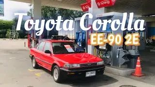 Retro Car //Toyota Corolla EE-90 (2e engine) โตโยต้า โดเรม่อน 1.3 cc.