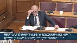 ΕΞΕΤΑΣΤΙΚΗ ΟΠΕΚΕΠΕ 13-1-26