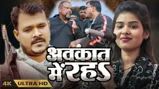 #video औकात में रहा | Ruchi yadav | #Bhojpuri Birha धमाकेदार वीडियो | #ragdari #newbhojpurisong 