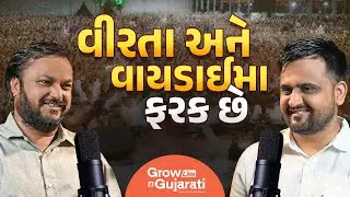 Truth of Dayra ni Duniya | Gujarat | Falk Signing | Gujarati | Jitu Daad Gadhvi | GLGPodcast | India