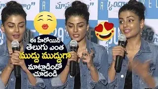 Heroine Anisha Ambrose CUTE Telugu Speech at Ee Nagaraniki Emaindi press meet | Telugu Trending